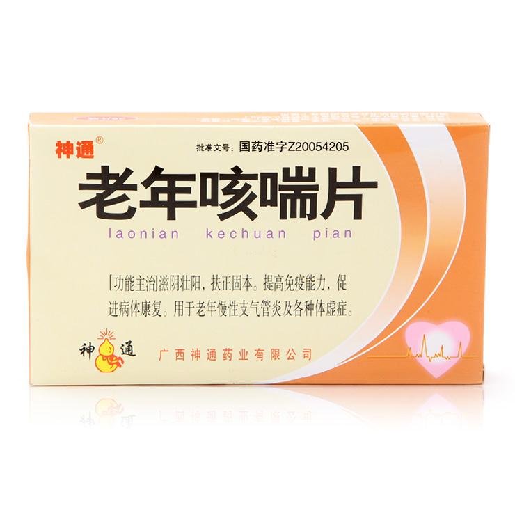 《陕西步长 老年咳喘片》说明书