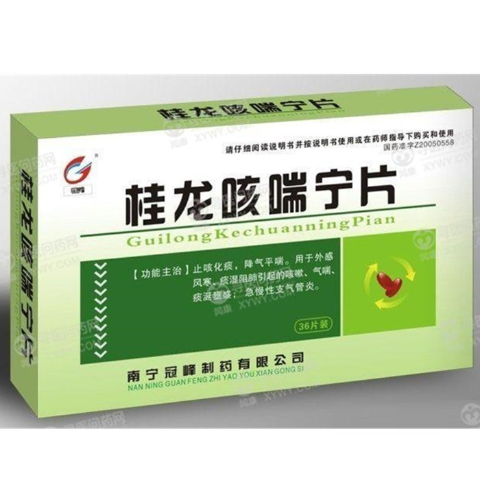 《泰诺制药 桂龙咳喘宁片...