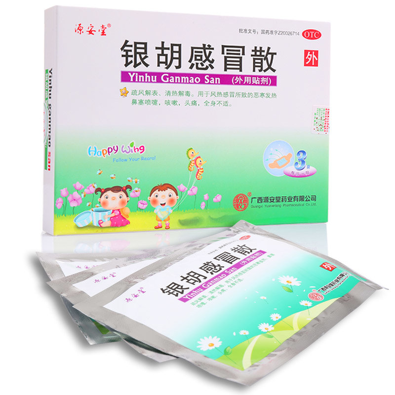 《陕西春晖 复方气管炎片...