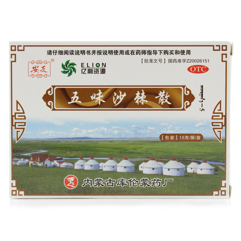 《内蒙古库伦蒙药 五味沙棘散》说明书