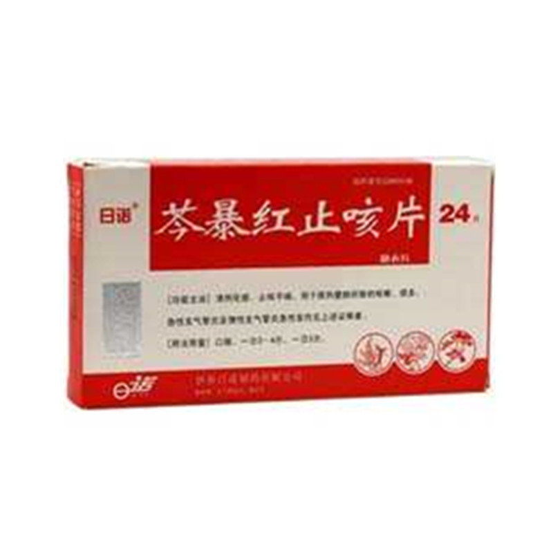 《伊春金北 芩暴红止咳片...