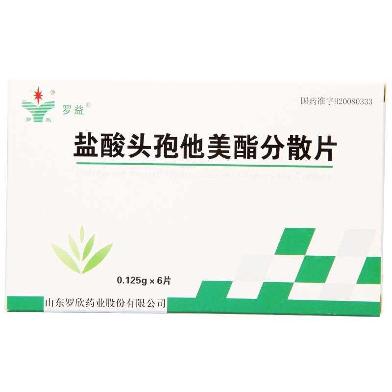 《山东罗欣 盐酸头孢他美...