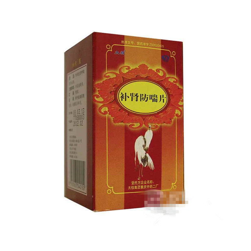 《太极 补肾防喘片》说明...