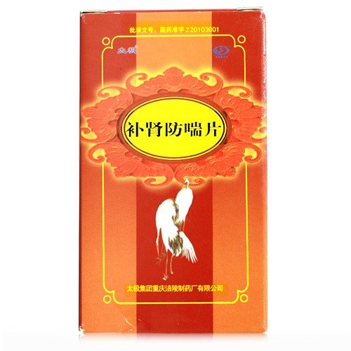 《太极集团 补肾防喘片》说明书