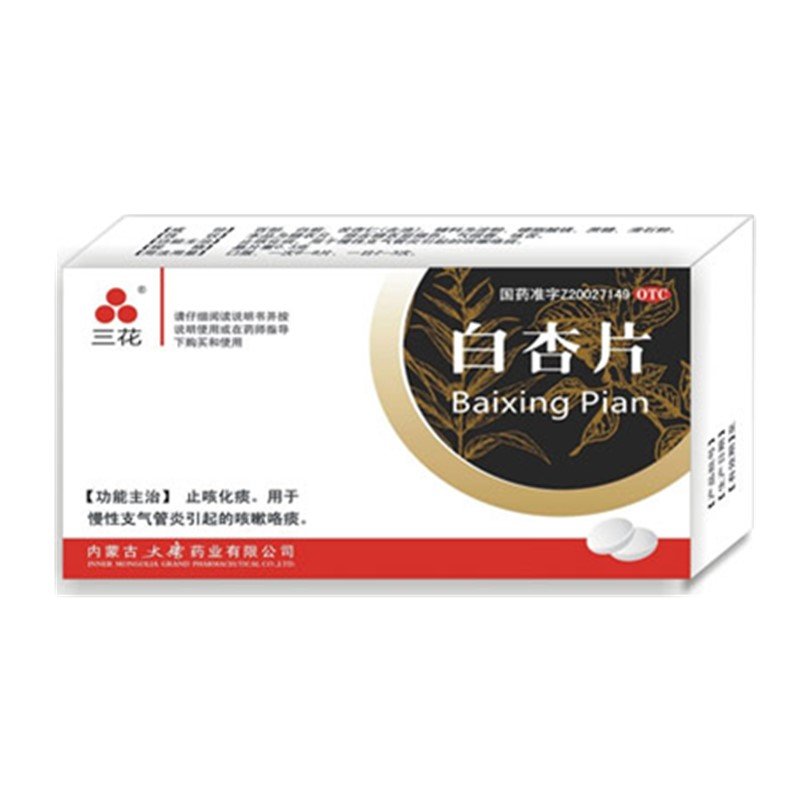 《内蒙古大唐药业 白杏片...