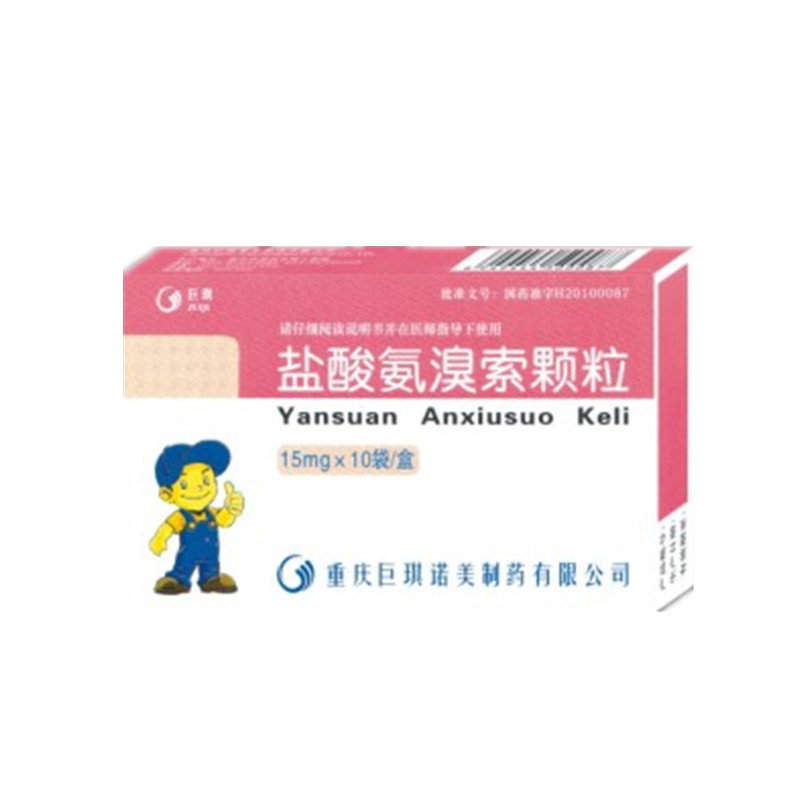 《重庆巨琪诺美 盐酸氨溴...