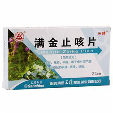 《哈药三精黑河 满金止咳...