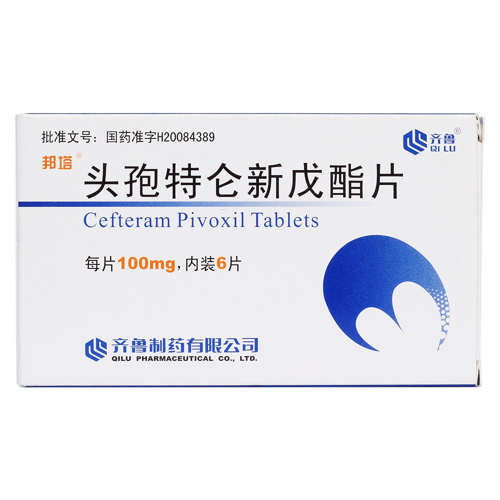 《齐鲁制药 头孢特仑新戊...