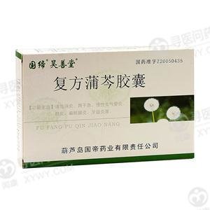 《葫芦岛国帝 复方蒲芩胶...