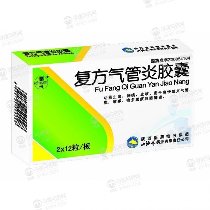 《陕西医药 复方气管炎胶囊》说明书