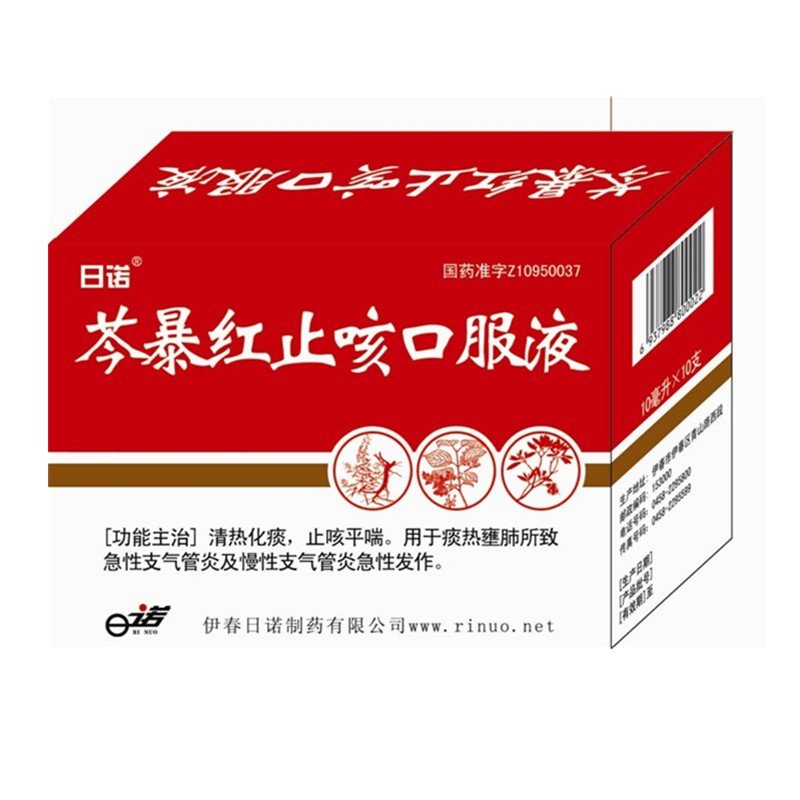 《伊春金北 芩暴红止咳口服液》说明书