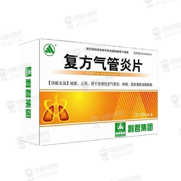 《摩美得气血和 复方气管...