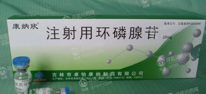 《广东健信制药 注射用环...