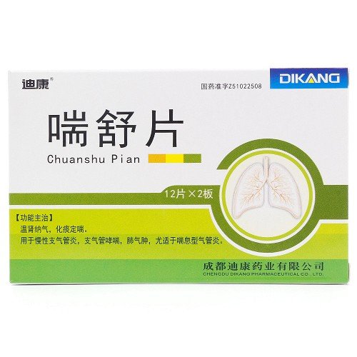 《喘舒片》说明书