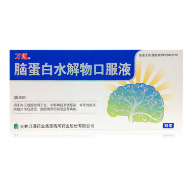 《万通 脑蛋白水解物口服...