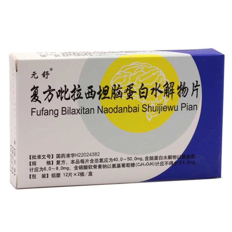 《元舒 复方吡拉西坦脑蛋...