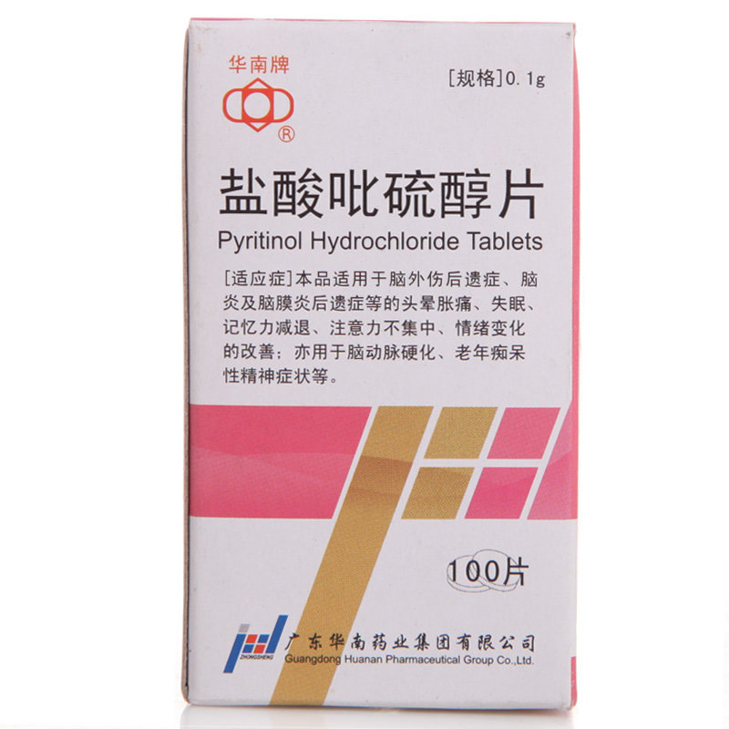 《华南牌 盐酸吡硫醇片》...