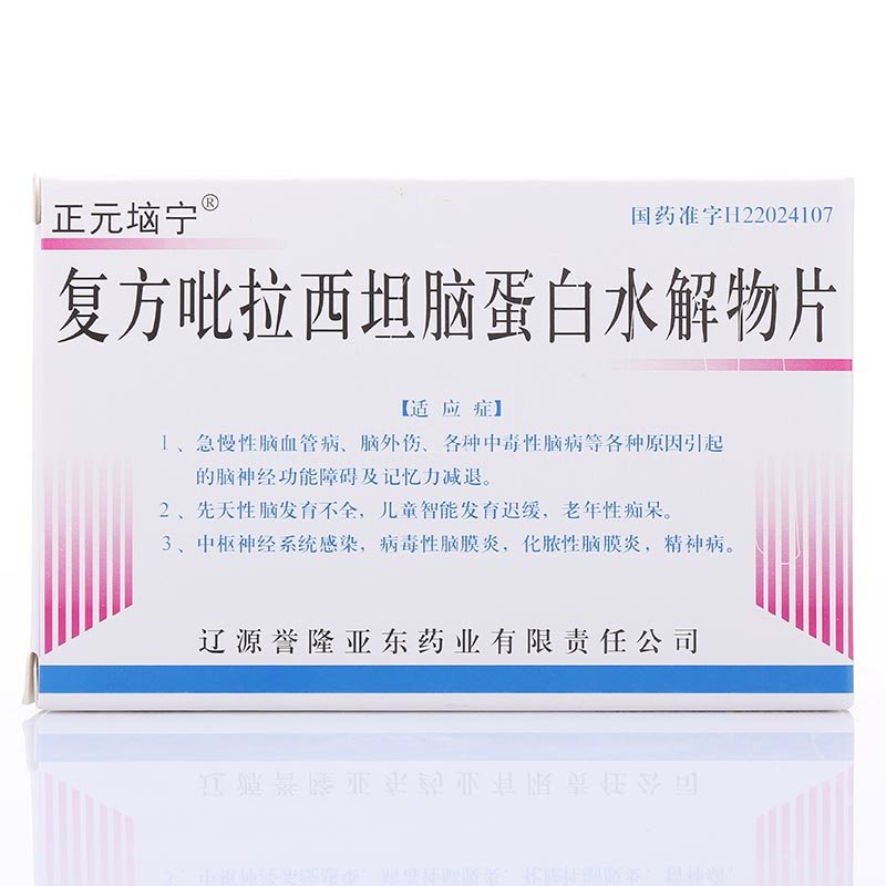 《正元垴宁 复方吡拉西坦...