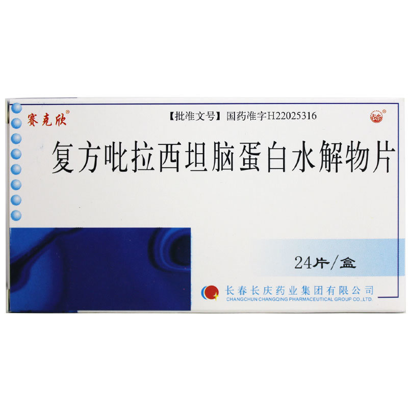 《长春长庆 复方吡拉西坦...