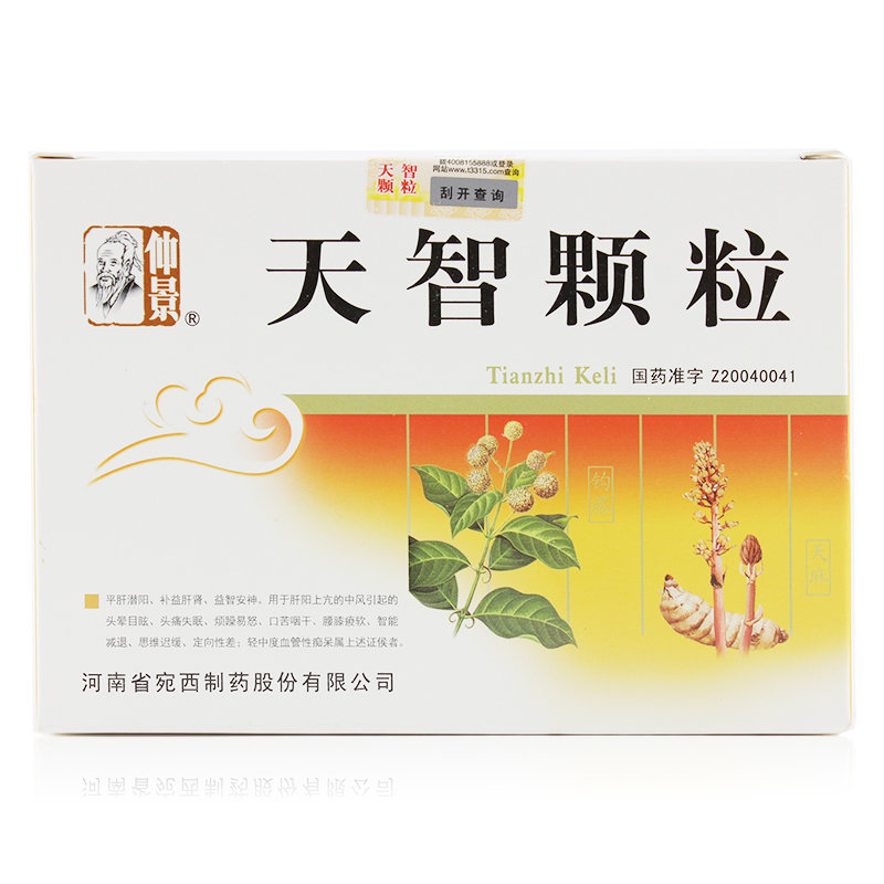 《仲景 天智颗粒》说明书