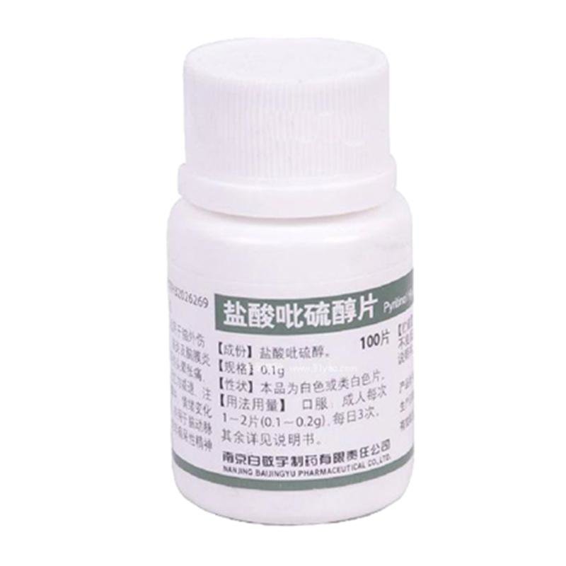 《南京白敬宇 盐酸吡硫醇...