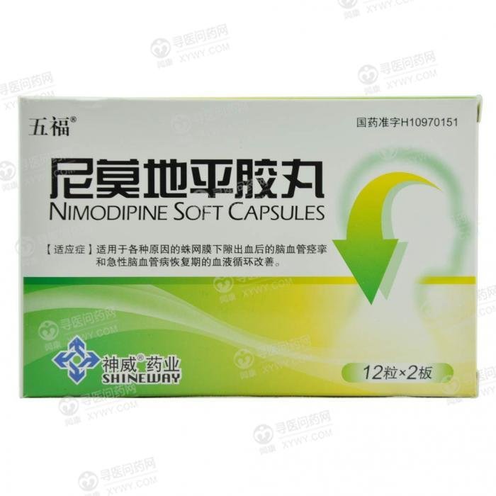 《五福 尼莫地平软胶囊》...
