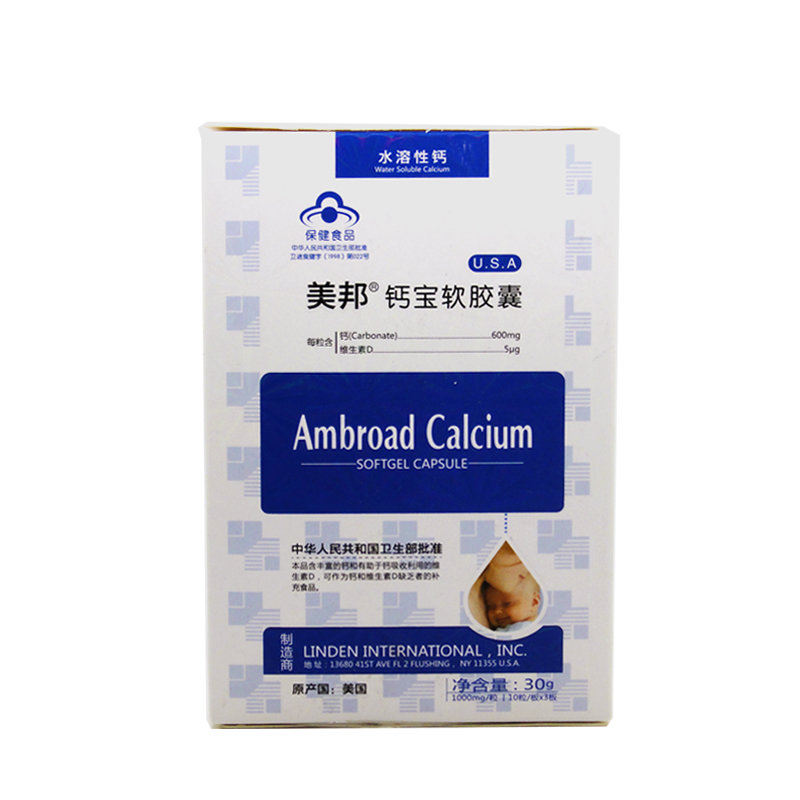 《美邦钙宝软胶囊(营养素...