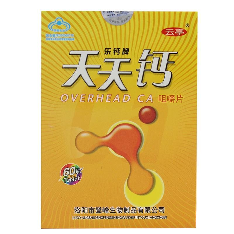 《乐钙 乐钙牌天天钙咀嚼...