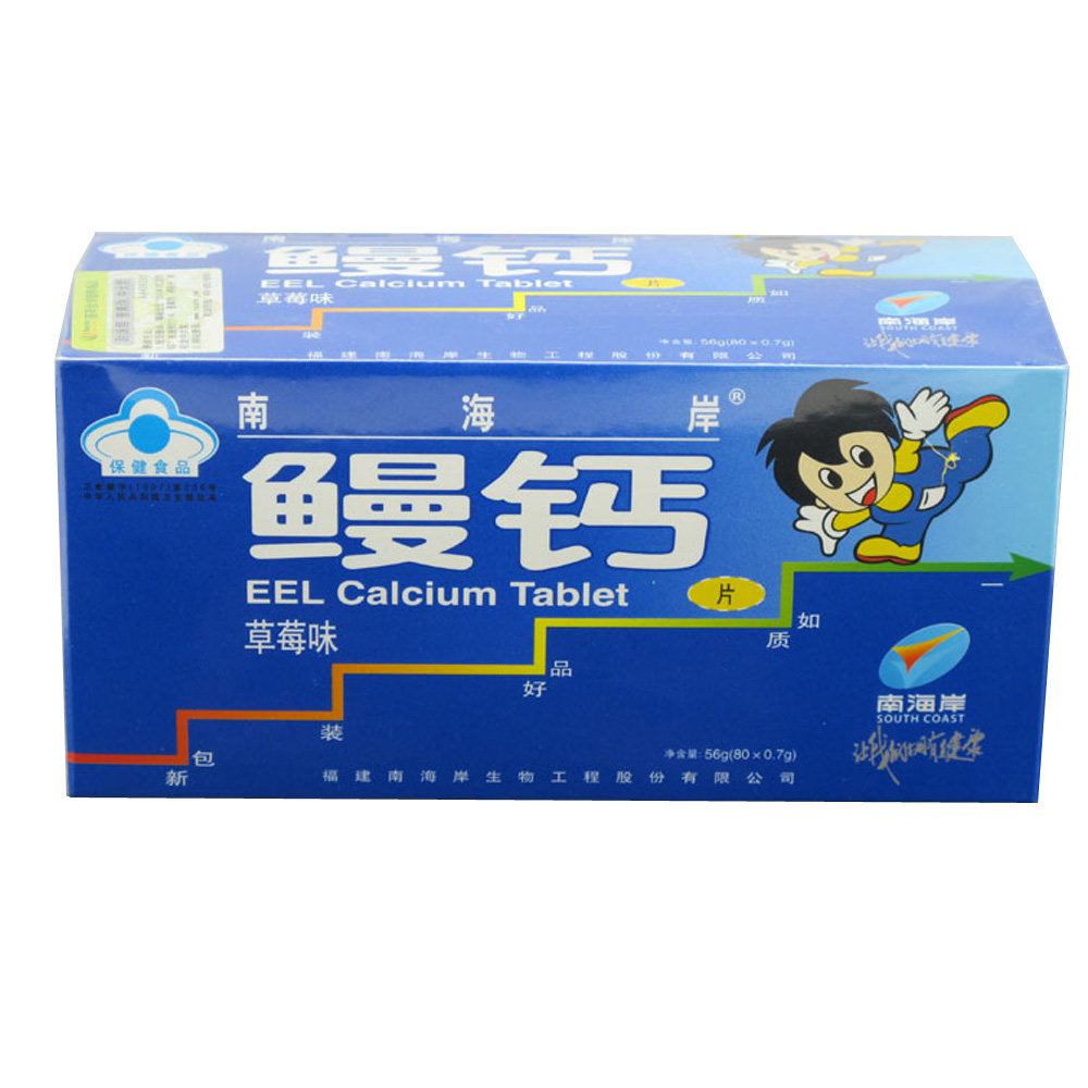 《南海岸牌鳗钙片》说明书
