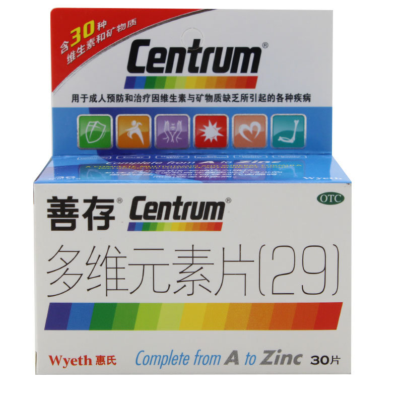 《善存》说明书