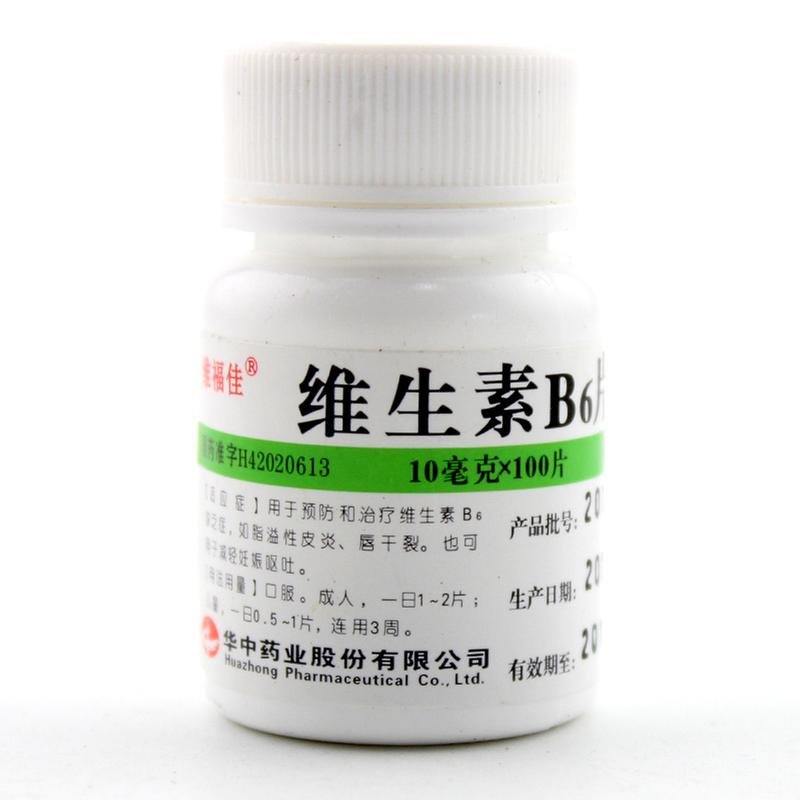 《华中药业 维生素B6片...