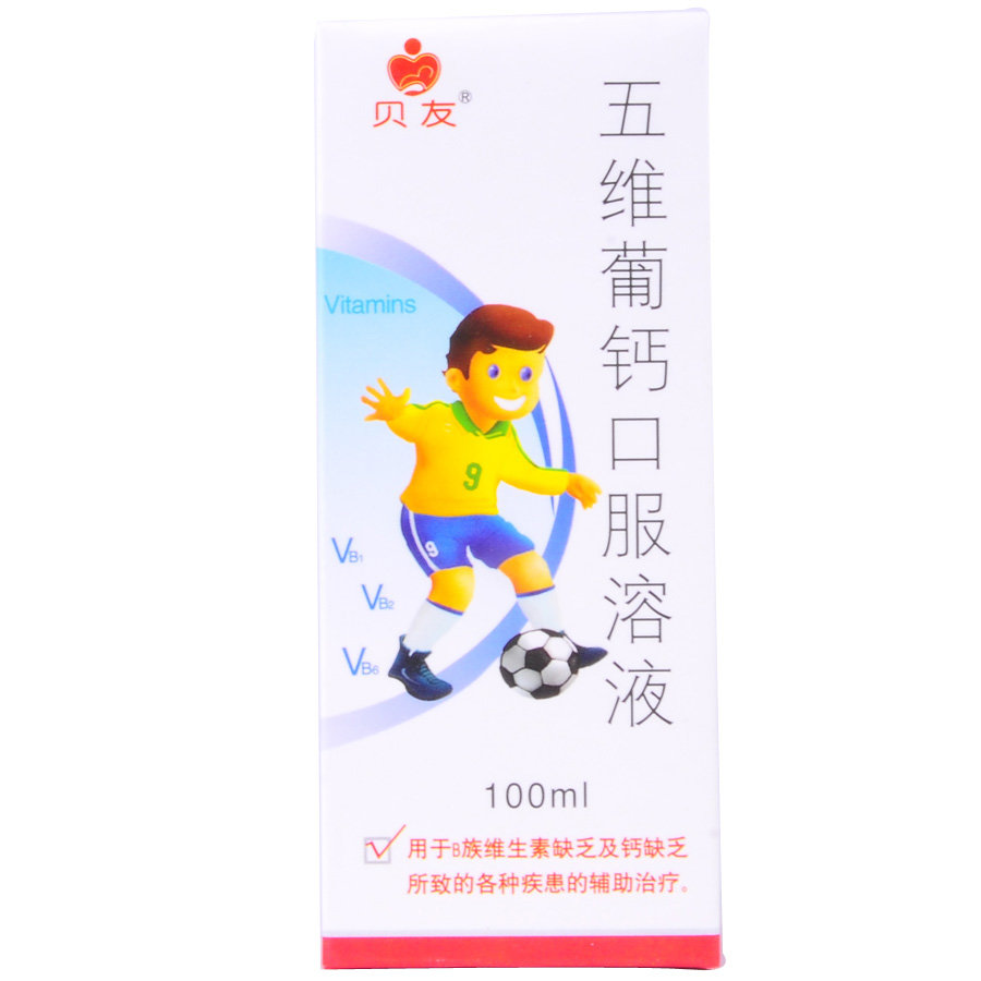 《贝友 五维葡钙口服溶液...