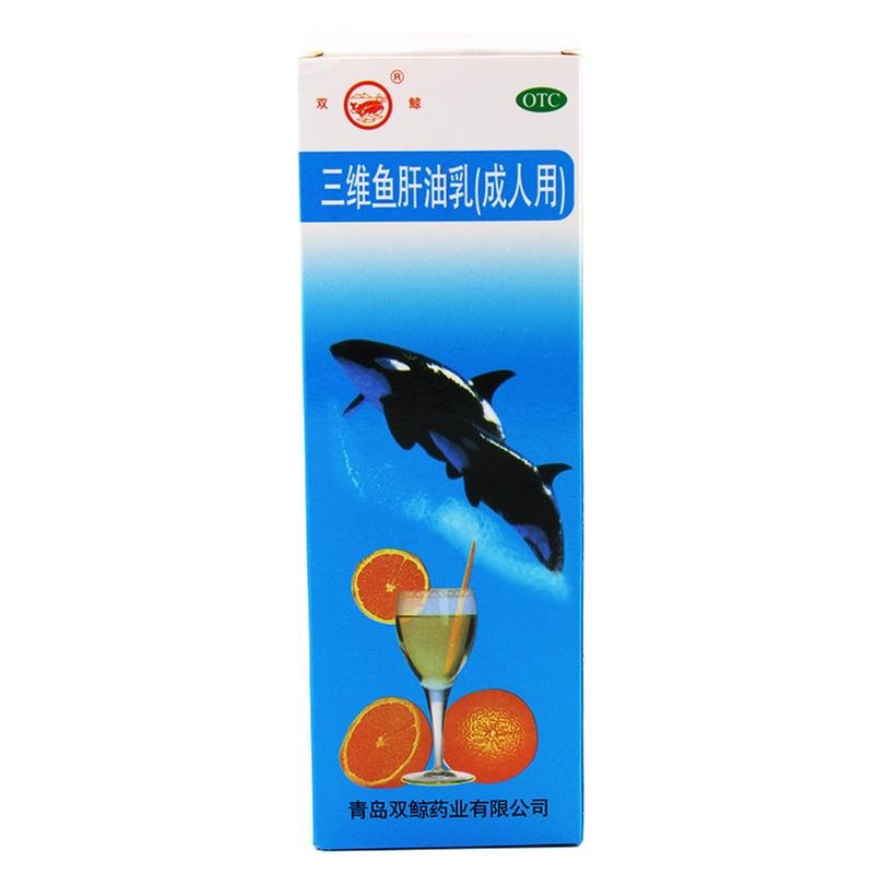 《青岛双鲸 三维鱼肝油乳...