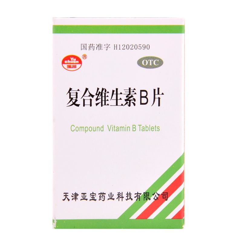 《玉川 复合维生素B片》说明书