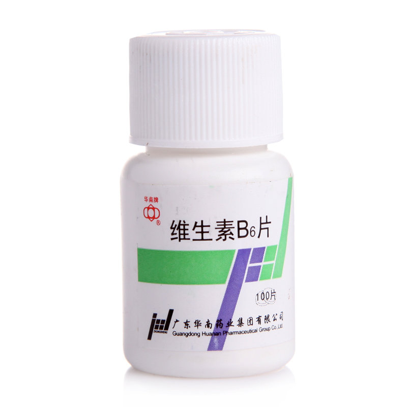 《广东华南 维生素B6片...