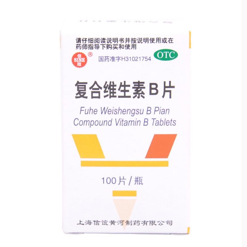 《信谊 复合维生素B片》...