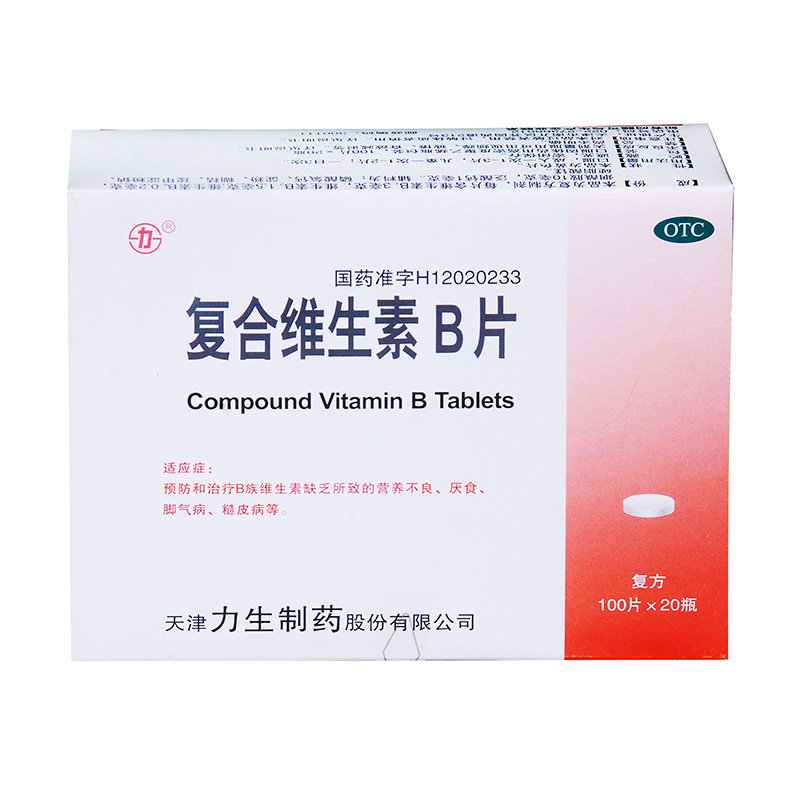 《力生制药 复合维生素B...