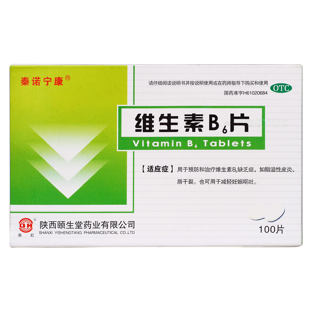 《陕西颐生堂 维生素B6...