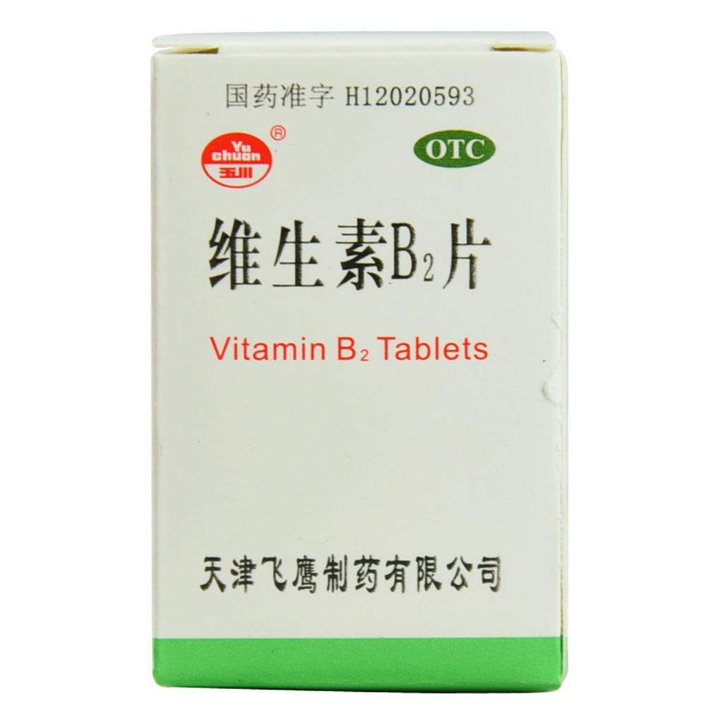 《天津飞鹰玉川药业 维生...