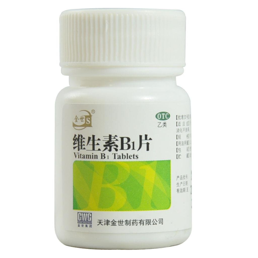 《天津金世 维生素B1片...