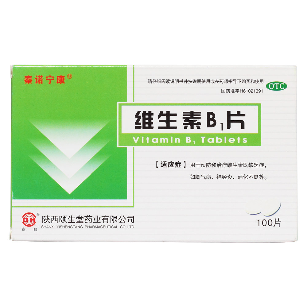 《秦红 维生素B1片》说...