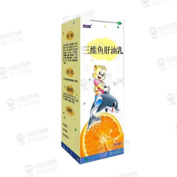 《湖南中和 三维鱼肝油乳...