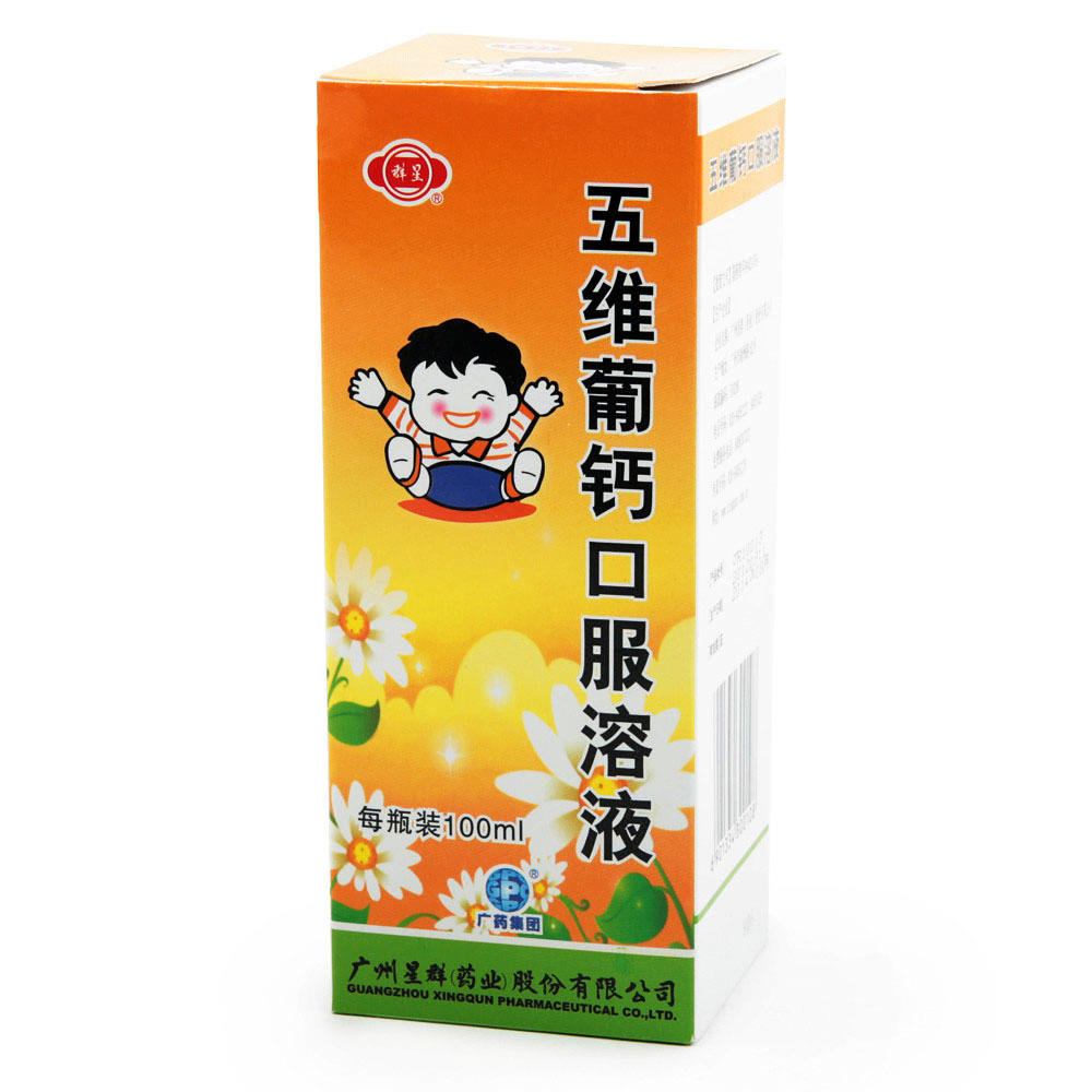《广州白云山星群 五维葡...