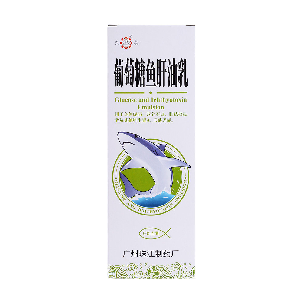 《广州珠江制药 葡萄糖鱼肝油乳》说明书