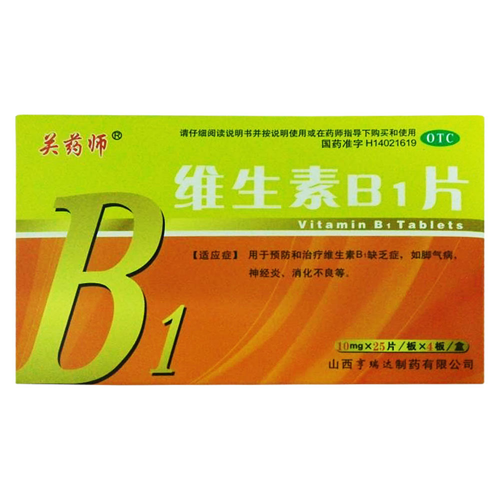 《山西亨瑞达 维生素B1...