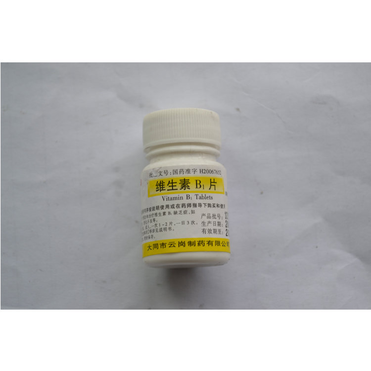 《大同云岗 维生素B1片...