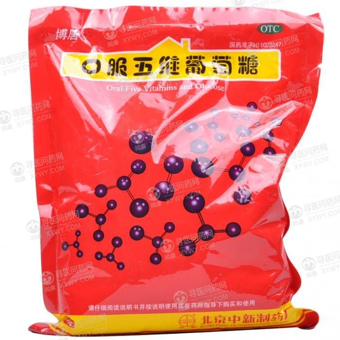 《北京中新药业 口服五维...