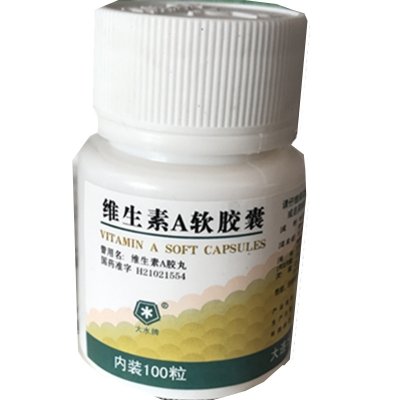 《大连水产 维生素A软胶...
