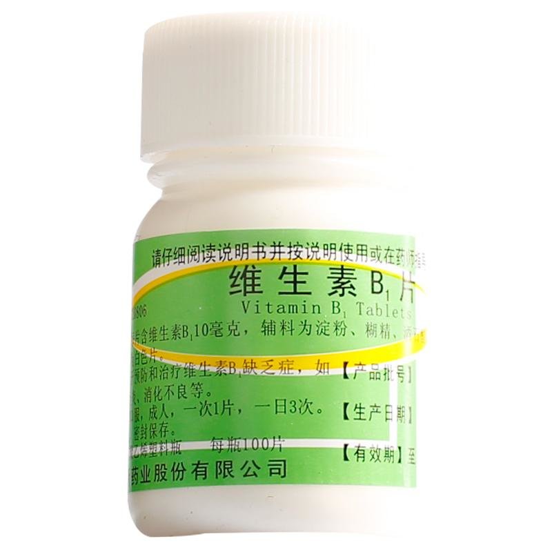 《浙江瑞新 维生素B1片...
