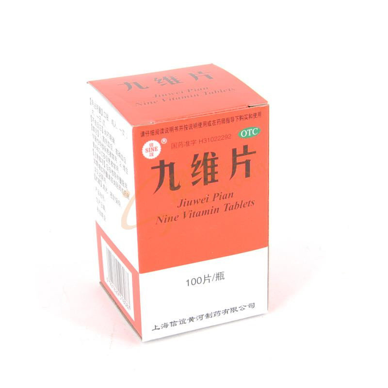《三才石岐制药 维生素B...